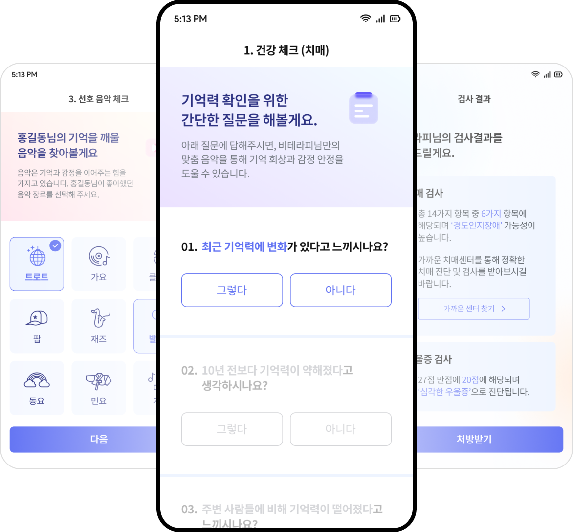 앱 이미지 2
