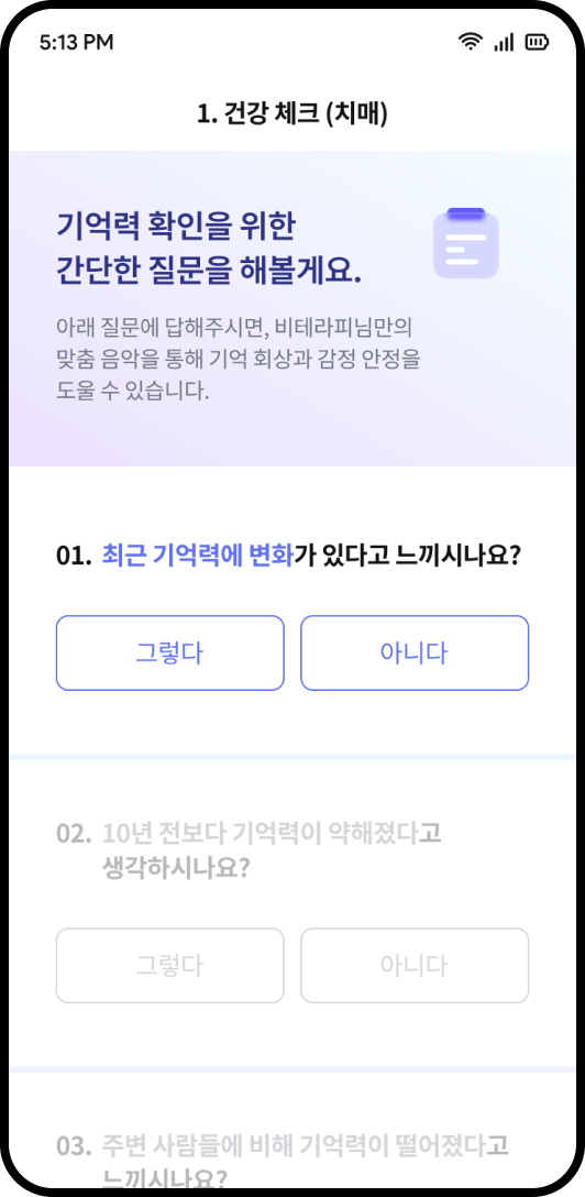 앱 이미지 2