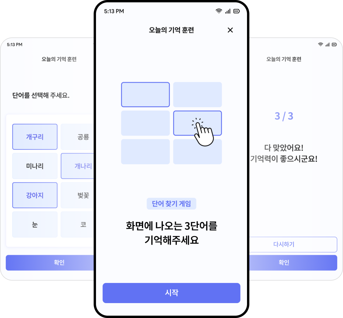 앱 이미지 2