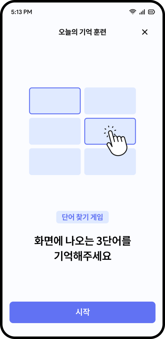 앱 이미지 2
